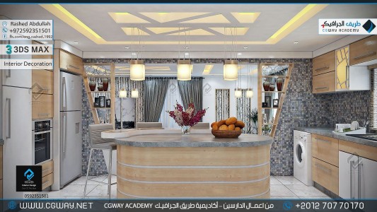 timthumb.php?src=https%3A%2F%2Fdev.cgway.net%2Fwp content%2Fgallery%2F3dsmax interior%2Fcgway learners work ra interior 0217 اعمال الدارسين في الاكاديمية