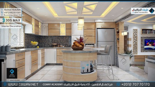 timthumb.php?src=https%3A%2F%2Fdev.cgway.net%2Fwp content%2Fgallery%2F3dsmax interior%2Fcgway learners work ra interior 0218 اعمال الدارسين في الاكاديمية