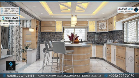 timthumb.php?src=https%3A%2F%2Fdev.cgway.net%2Fwp content%2Fgallery%2F3dsmax interior%2Fcgway learners work ra interior 0219 اعمال الدارسين في الاكاديمية