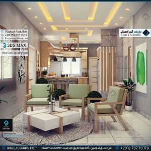 timthumb.php?src=https%3A%2F%2Fdev.cgway.net%2Fwp content%2Fgallery%2F3dsmax interior%2Fcgway learners work ra interior 0222 اعمال الدارسين في الاكاديمية