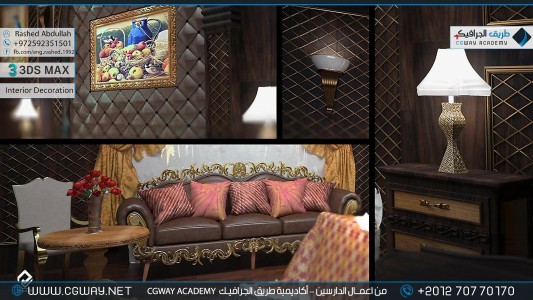 timthumb.php?src=https%3A%2F%2Fdev.cgway.net%2Fwp content%2Fgallery%2F3dsmax interior%2Fcgway learners work ra interior 0235 اعمال الدارسين في الاكاديمية