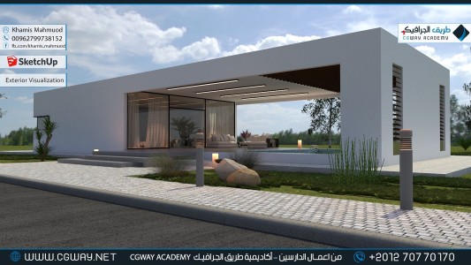 timthumb.php?src=https%3A%2F%2Fdev.cgway.net%2Fwp content%2Fgallery%2Fsketchup exterior%2Fcgway learners work kh sketch exterior 0001 اعمال الدارسين في الاكاديمية