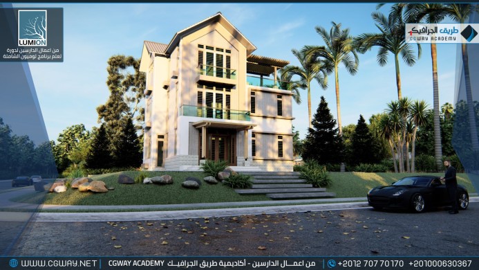 timthumb.php?src=https%3A%2F%2Fdev.cgway.net%2Fwp content%2Fgallery%2Flumion exterior%2FLumion Students Work Exterior 013 min اعمال الدارسين في الاكاديمية