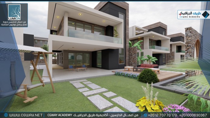 timthumb.php?src=https%3A%2F%2Fdev.cgway.net%2Fwp content%2Fgallery%2Flumion exterior%2FLumion Students Work Exterior 027 min اعمال الدارسين في الاكاديمية
