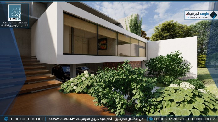 timthumb.php?src=https%3A%2F%2Fdev.cgway.net%2Fwp content%2Fgallery%2Flumion exterior%2FLumion Students Work Exterior 042 min اعمال الدارسين في الاكاديمية