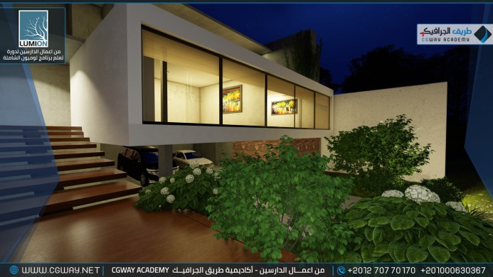 timthumb.php?src=https%3A%2F%2Fdev.cgway.net%2Fwp content%2Fgallery%2Flumion exterior%2FLumion Students Work Exterior 049 min اعمال الدارسين في الاكاديمية