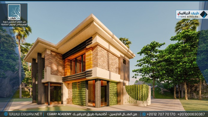 timthumb.php?src=https%3A%2F%2Fdev.cgway.net%2Fwp content%2Fgallery%2Flumion exterior%2FLumion Students Work Exterior 070 min اعمال الدارسين في الاكاديمية