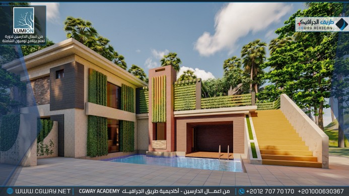 timthumb.php?src=https%3A%2F%2Fdev.cgway.net%2Fwp content%2Fgallery%2Flumion exterior%2FLumion Students Work Exterior 071 min اعمال الدارسين في الاكاديمية