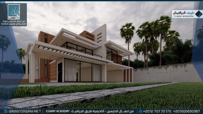 timthumb.php?src=https%3A%2F%2Fdev.cgway.net%2Fwp content%2Fgallery%2Flumion exterior%2FLumion Students Work Exterior 079 min اعمال الدارسين في الاكاديمية