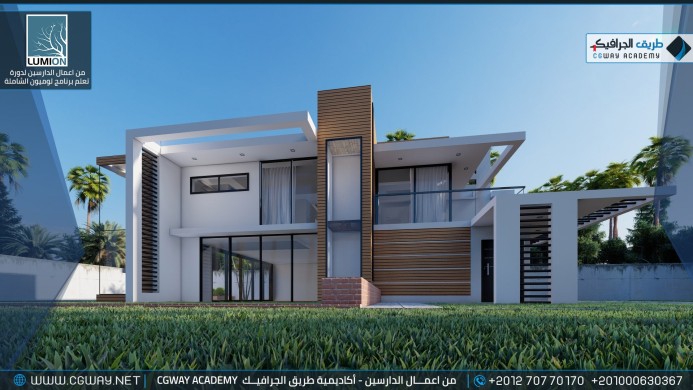 timthumb.php?src=https%3A%2F%2Fdev.cgway.net%2Fwp content%2Fgallery%2Flumion exterior%2FLumion Students Work Exterior 080 min اعمال الدارسين في الاكاديمية