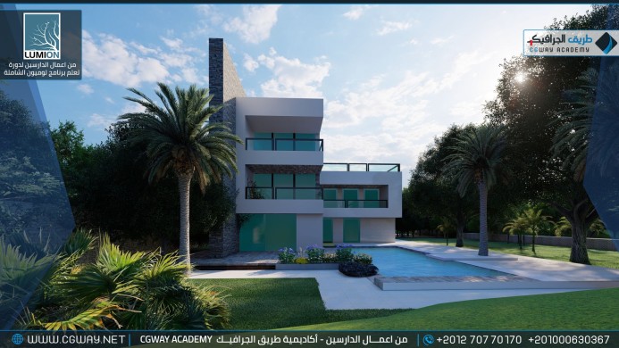 timthumb.php?src=https%3A%2F%2Fdev.cgway.net%2Fwp content%2Fgallery%2Flumion exterior%2FLumion Students Work Exterior 082 min اعمال الدارسين في الاكاديمية