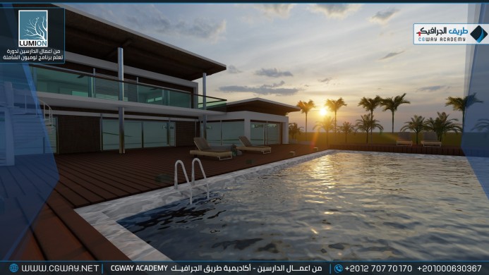 timthumb.php?src=https%3A%2F%2Fdev.cgway.net%2Fwp content%2Fgallery%2Flumion exterior%2FLumion Students Work Exterior 091 min اعمال الدارسين في الاكاديمية
