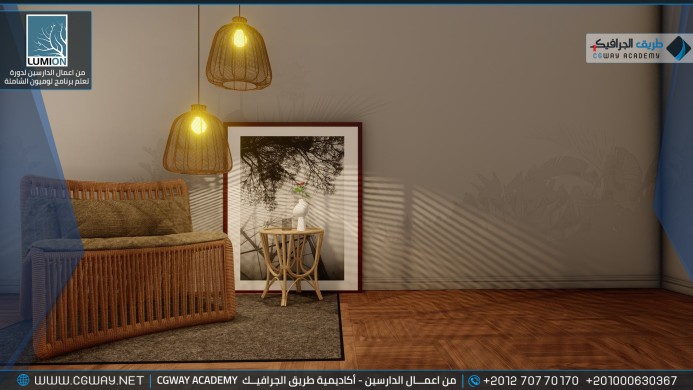 timthumb.php?src=https%3A%2F%2Fdev.cgway.net%2Fwp content%2Fgallery%2Flumion interior%2FLumion Students Work Interior 005 min اعمال الدارسين في الاكاديمية