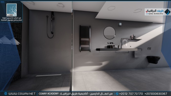 timthumb.php?src=https%3A%2F%2Fdev.cgway.net%2Fwp content%2Fgallery%2Flumion interior%2FLumion Students Work Interior 009 min اعمال الدارسين في الاكاديمية