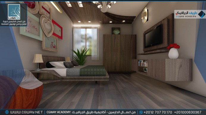 timthumb.php?src=https%3A%2F%2Fdev.cgway.net%2Fwp content%2Fgallery%2Flumion interior%2FLumion Students Work Interior 021 min اعمال الدارسين في الاكاديمية