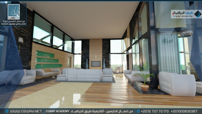 timthumb.php?src=https%3A%2F%2Fdev.cgway.net%2Fwp content%2Fgallery%2Flumion interior%2FLumion Students Work Interior 039 min اعمال الدارسين في الاكاديمية