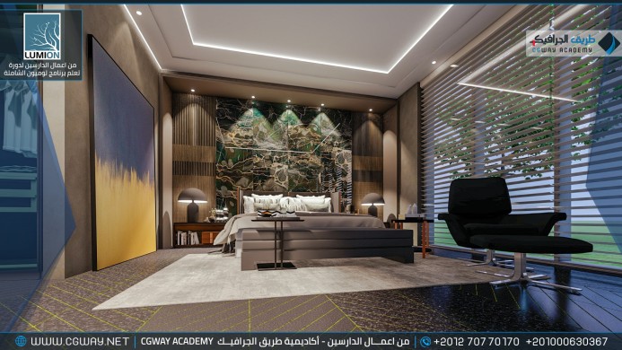 timthumb.php?src=https%3A%2F%2Fdev.cgway.net%2Fwp content%2Fgallery%2Flumion interior%2FLumion Students Work Interior 045 min اعمال الدارسين في الاكاديمية