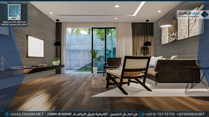 timthumb.php?src=https%3A%2F%2Fdev.cgway.net%2Fwp content%2Fgallery%2Flumion interior%2FLumion Students Work Interior 047 min اعمال الدارسين في الاكاديمية