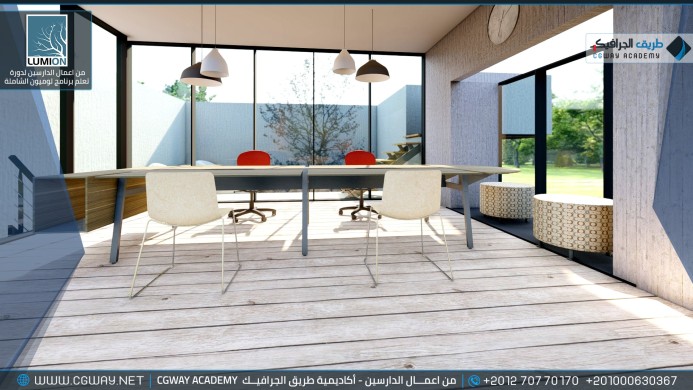 timthumb.php?src=https%3A%2F%2Fdev.cgway.net%2Fwp content%2Fgallery%2Flumion interior%2FLumion Students Work Interior 059 min اعمال الدارسين في الاكاديمية