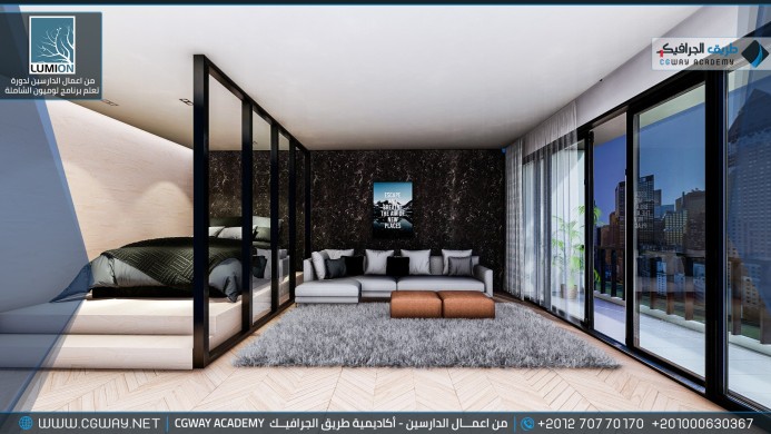 timthumb.php?src=https%3A%2F%2Fdev.cgway.net%2Fwp content%2Fgallery%2Flumion interior%2FLumion Students Work Interior 061 min اعمال الدارسين في الاكاديمية