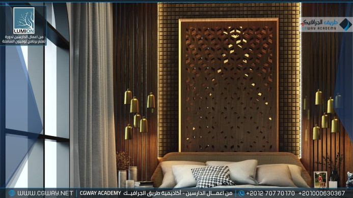 timthumb.php?src=https%3A%2F%2Fdev.cgway.net%2Fwp content%2Fgallery%2Flumion interior%2FLumion Students Work Interior 067 min اعمال الدارسين في الاكاديمية