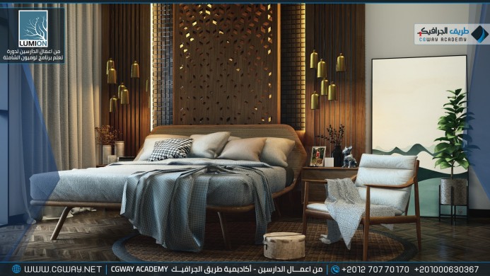 timthumb.php?src=https%3A%2F%2Fdev.cgway.net%2Fwp content%2Fgallery%2Flumion interior%2FLumion Students Work Interior 072 min اعمال الدارسين في الاكاديمية