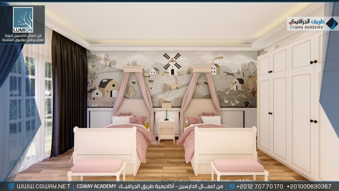 timthumb.php?src=https%3A%2F%2Fdev.cgway.net%2Fwp content%2Fgallery%2Flumion interior%2FLumion Students Work Interior 085 min اعمال الدارسين في الاكاديمية