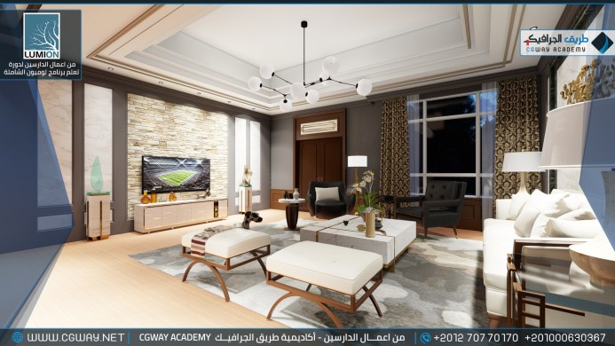 timthumb.php?src=https%3A%2F%2Fdev.cgway.net%2Fwp content%2Fgallery%2Flumion interior%2FLumion Students Work Interior 097 min اعمال الدارسين في الاكاديمية