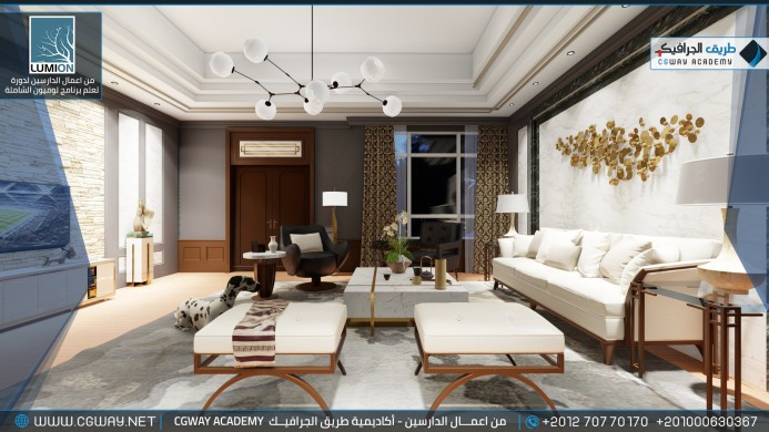 timthumb.php?src=https%3A%2F%2Fdev.cgway.net%2Fwp content%2Fgallery%2Flumion interior%2FLumion Students Work Interior 098 min اعمال الدارسين في الاكاديمية