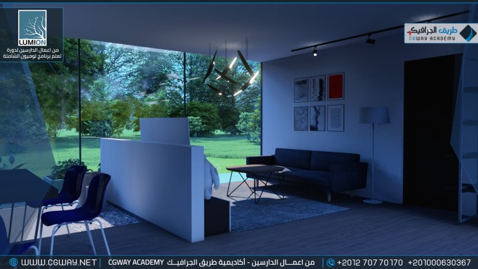 timthumb.php?src=https%3A%2F%2Fdev.cgway.net%2Fwp content%2Fgallery%2Flumion interior%2FLumion Students Work Interior 101 min اعمال الدارسين في الاكاديمية