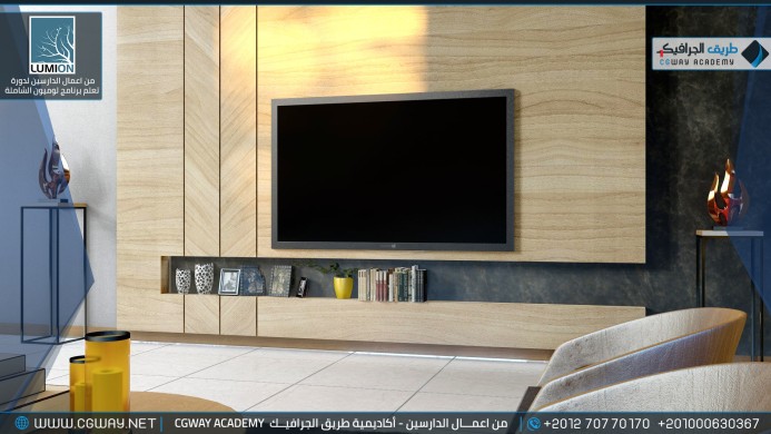 timthumb.php?src=https%3A%2F%2Fdev.cgway.net%2Fwp content%2Fgallery%2Flumion interior%2FLumion Students Work Interior 106 min اعمال الدارسين في الاكاديمية