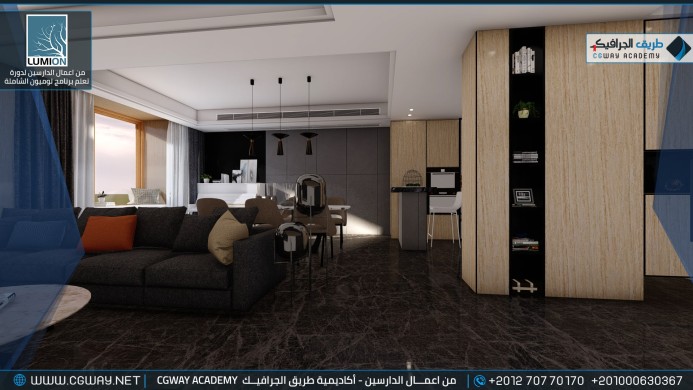 timthumb.php?src=https%3A%2F%2Fdev.cgway.net%2Fwp content%2Fgallery%2Flumion interior%2FLumion Students Work Interior 108 min اعمال الدارسين في الاكاديمية